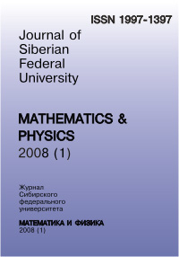 Journal of SibFU. Mathematics & Physics
